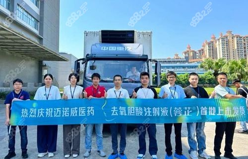 邁諾威溶脂針成效如何