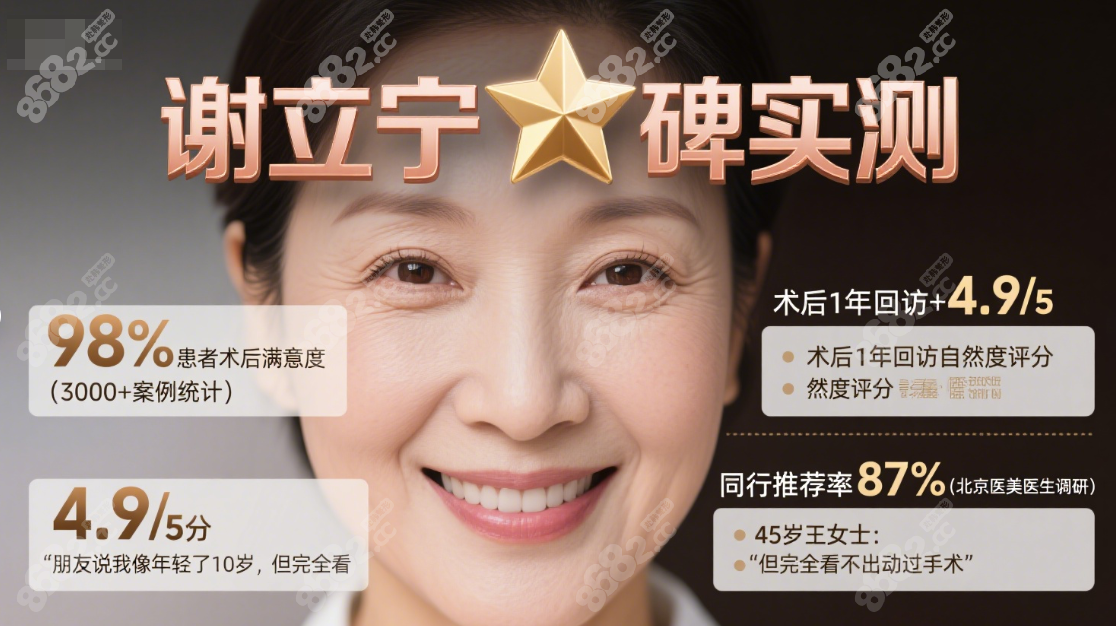 北京华韩谢立宁 SMAS 拉皮技术