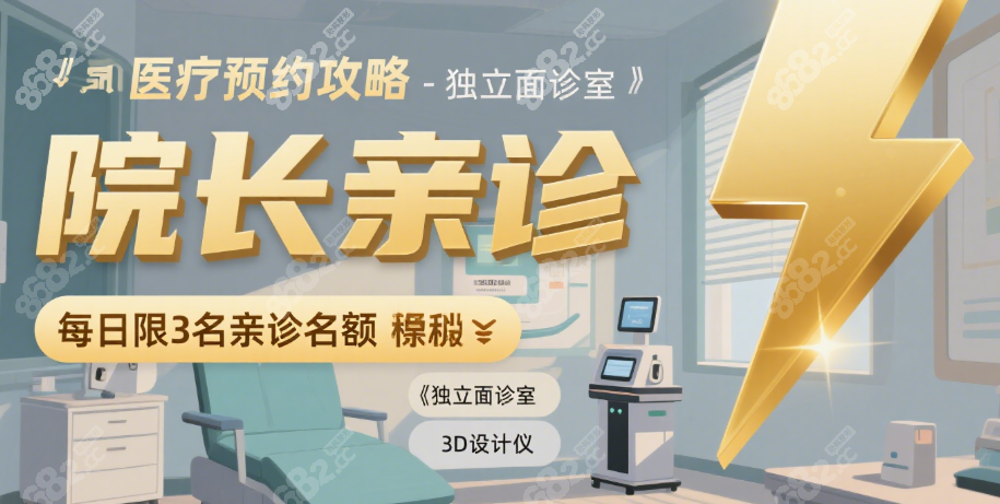 劉彥軍隆鼻怎么預約