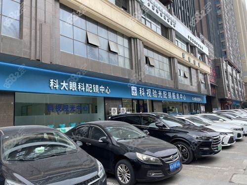 中科大眼科医院网上/线下预约挂号