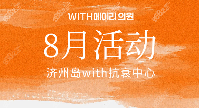 济州岛with酒店 8682网