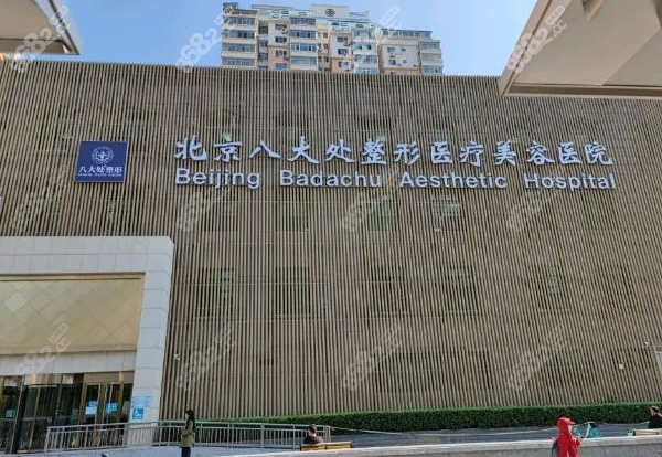 八大处杨庆华医生隆胸技术超好,看杨庆华医生面诊怎么挂号