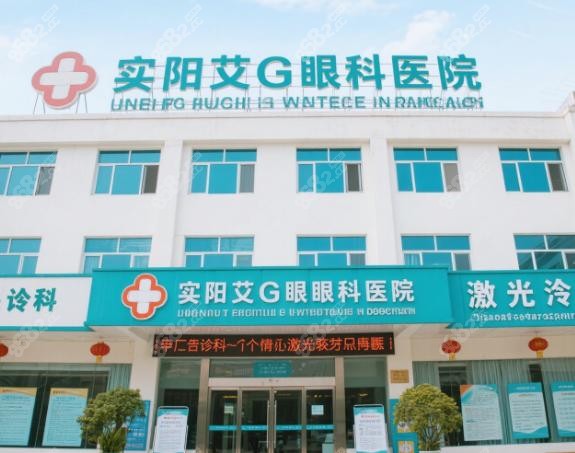 襄阳艾格眼科医院是公立还是私立?私立专科,激光手术口碑好