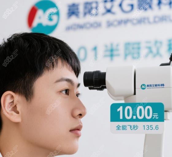 襄阳艾格眼科医院近视手术怎么样