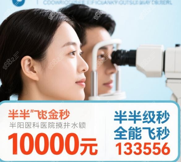 襄阳艾格眼科医院近视手术怎么预约挂号