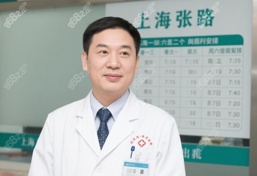 上海张路医生的出诊时间安排