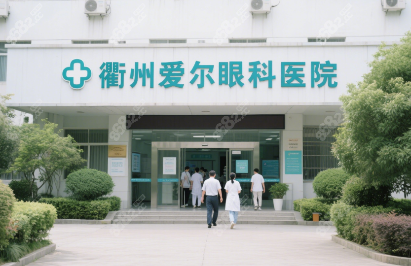 衢州爱尔眼科医院地址在哪里？路线指引及营业时间详解