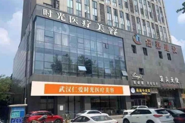武漢仁愛(ài)時(shí)光包濤怎么樣？27年技術(shù)沉淀，打造自然美胸新標(biāo)