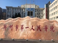 郑州市一院黄军伟医生怎么样？整形技艺精，带领医美潮流