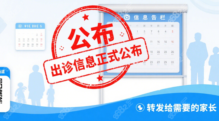 王樂今醫(yī)生出診時(shí)間