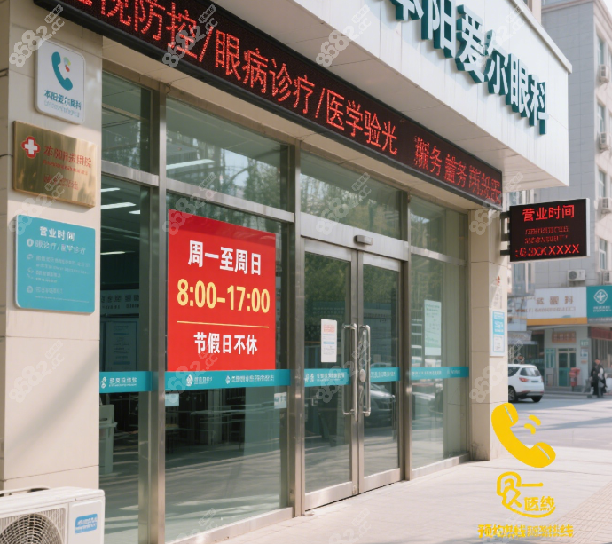 本溪愛爾眼科營業(yè)時間 本溪愛爾眼科營業(yè)時間