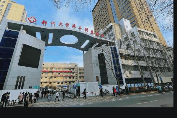 鄭州大學第二附屬醫(yī)院地址:地址/路線/預(yù)約方式等都在這里