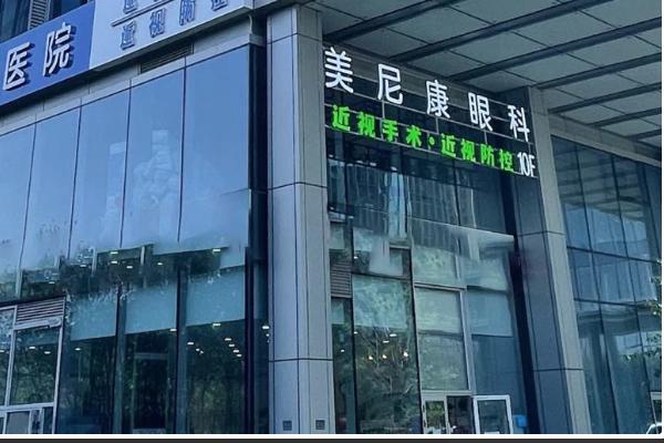 烏魯木齊眼科醫(yī)院哪個好？烏魯木齊普瑞/麥迪格等榜上有名