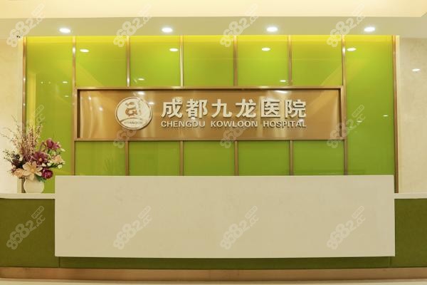 一、成都九龙医院男科私密整形有哪些特色项目？