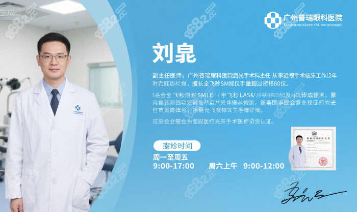 刘泉是谁？为什么选他主刀