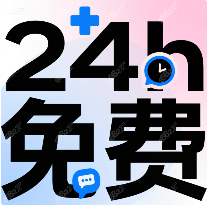 女性私密整形24h免費一對一問診 女性私密整形24h免費一對一問診