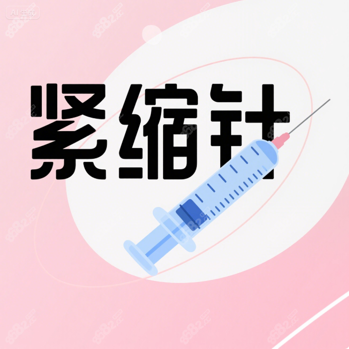 女性私密整形免費問診 女性私密整形免費問診