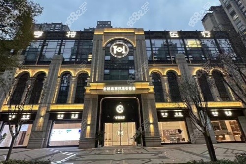 成都亨特整形门面