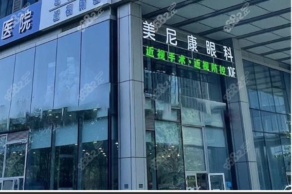 乌鲁木齐美尼康眼科.jpg