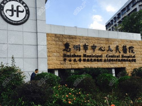 惠州中心人民医院近视手术价格收费:全飞秒1.88w+验光配镜3k+