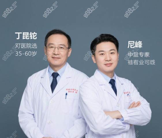 丁昆琨和倪峰谁更腻害?40-60岁选丁昆琨,35-50岁选倪峰