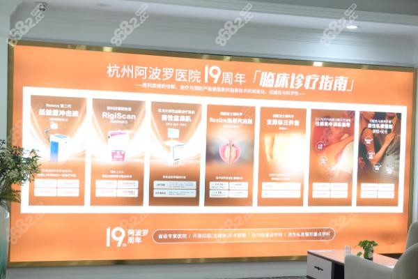 杭州阿波羅醫(yī)院全程服務(wù)鏈