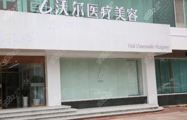 北京沃尔刘彦军美容诊所联系方式获取专属方案