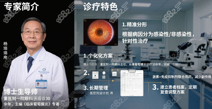 杨培增就诊当天注意啥