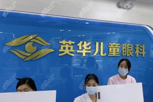 三、广州英华眼科硬件诊疗质量