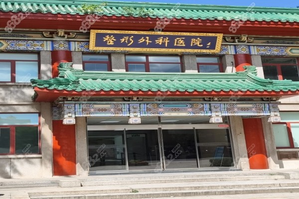 北京八大处医疗美容整形医院2.jpg