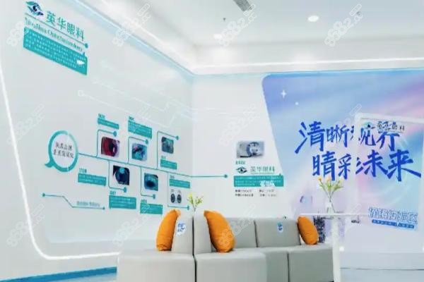四、广州英华眼科便捷就诊体验