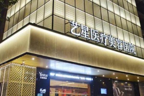 西安藝星和畫美哪家美容院比較好?從正規(guī)性/項目價格對比