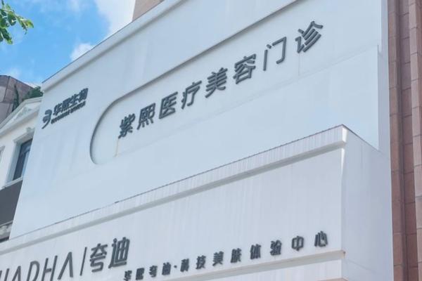 哈尔滨紫熙整形隆胸怎么样？宋广欣定制双平面隆胸19800元起