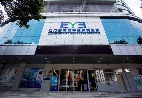 江门爱尔眼科全飞秒手术价格