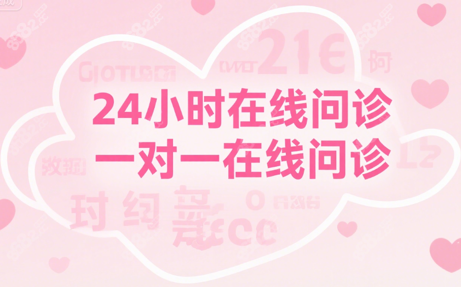 2025年广州女性私密整形一对一问诊全攻略