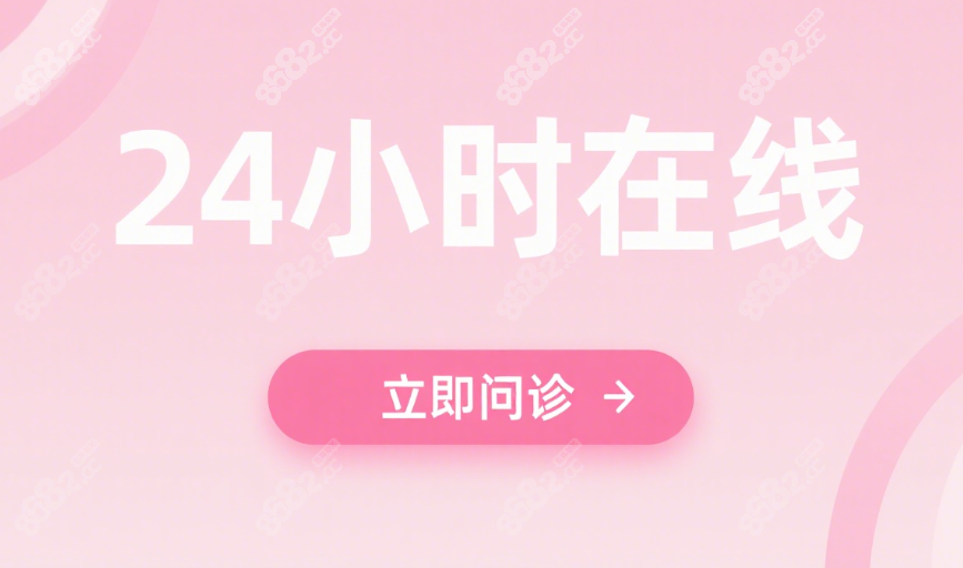 广州女性私密整形一对一问诊