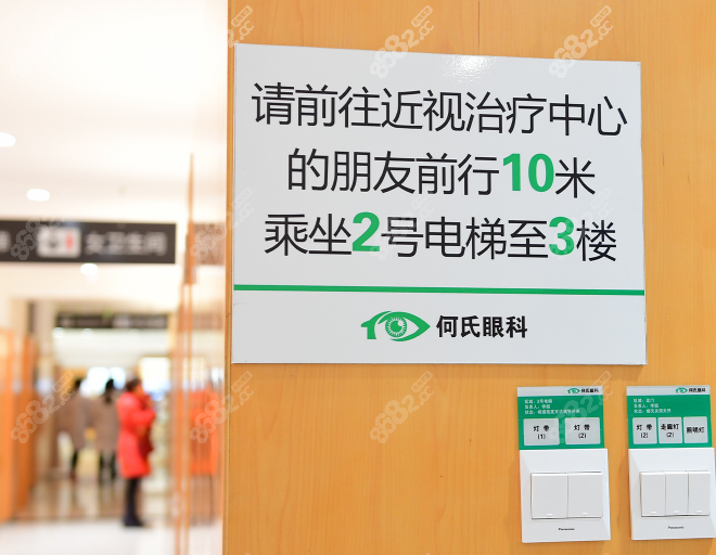 何氏眼科全飞秒1.5万+值不值
