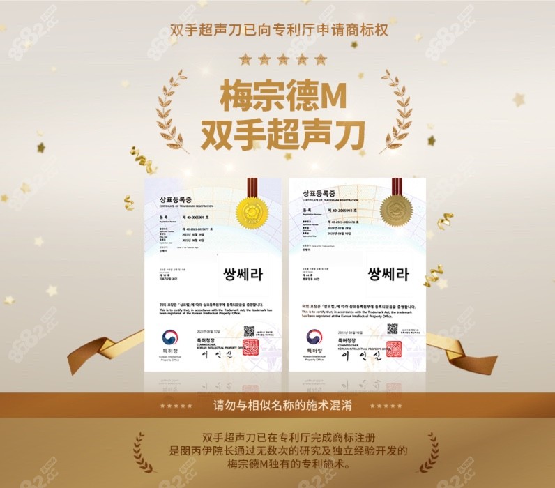 韩国梅宗德皮肤科抗衰