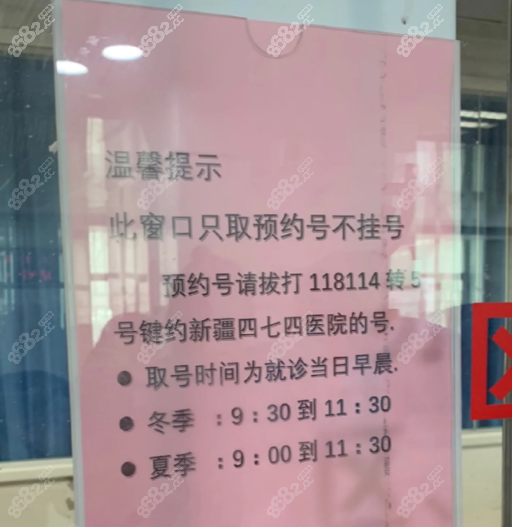 乌鲁木齐474医院眼科近视天团医生阵容揭秘