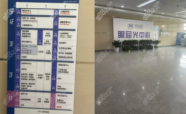 西安四院近视眼手术费全透明