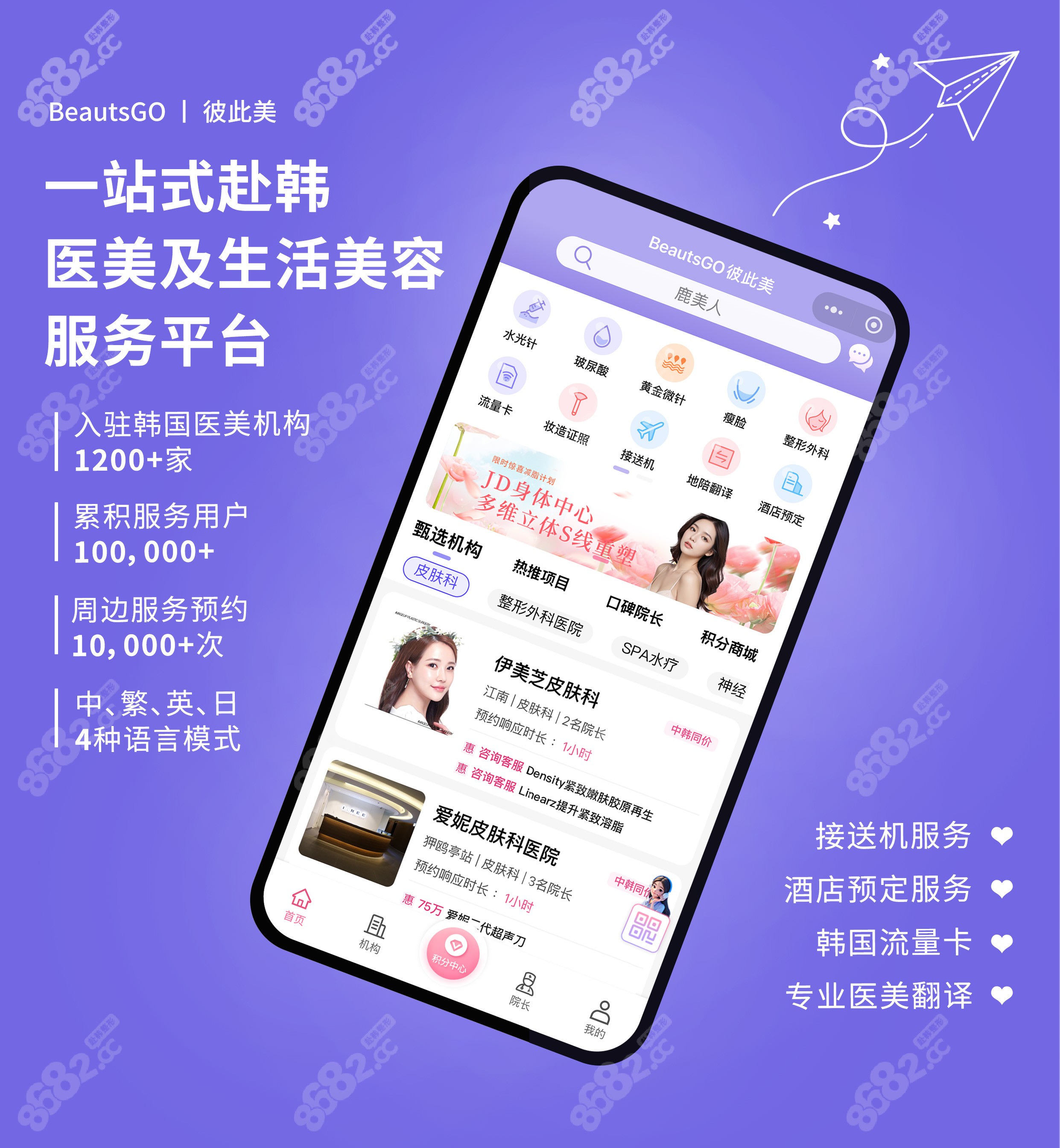 韩国梅宗德皮肤预约