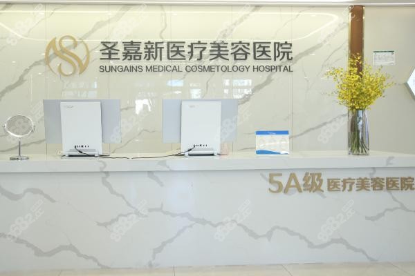 二、北京圣嘉新出色技術，開啟大腳骨整形新篇章