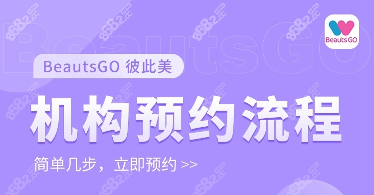 韩国医美预约 8682.cc