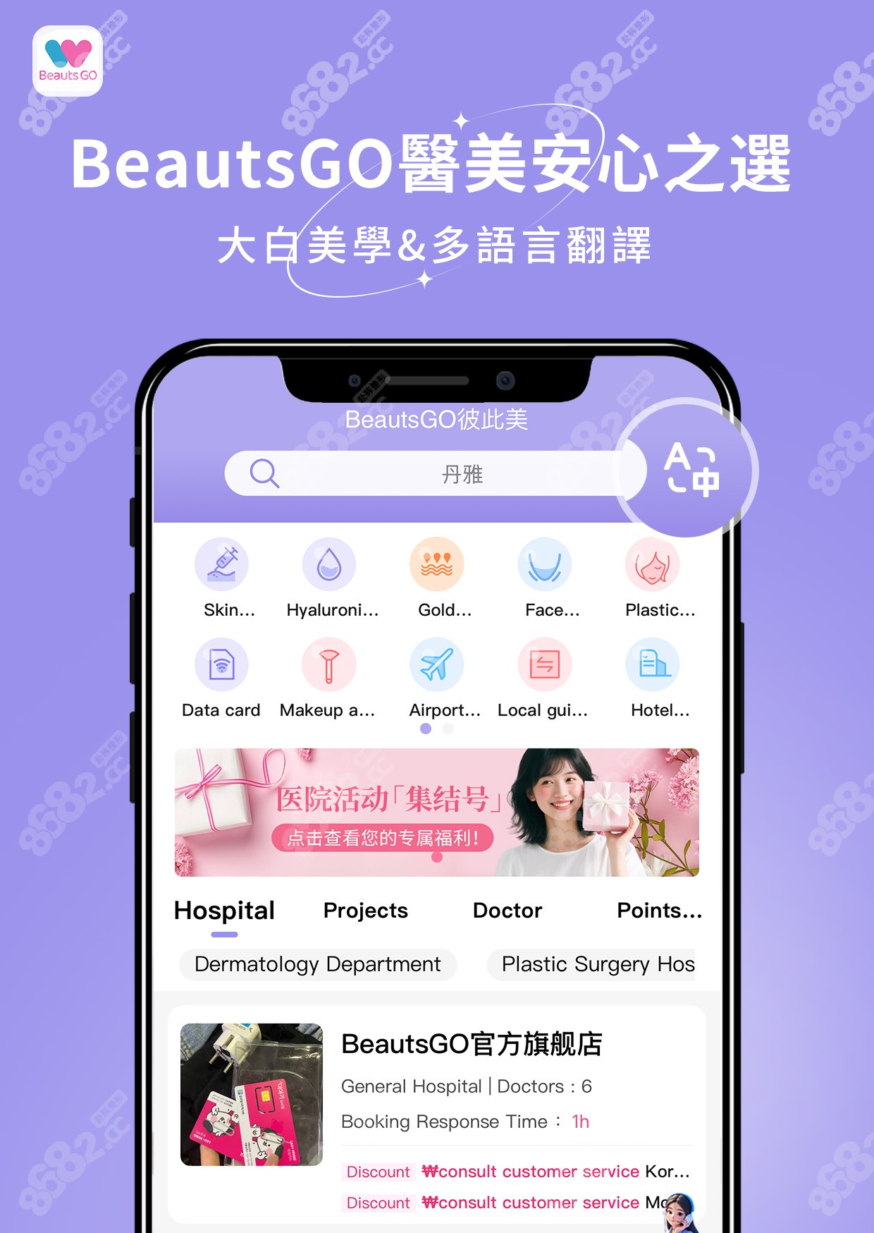 韓國皮膚科預約