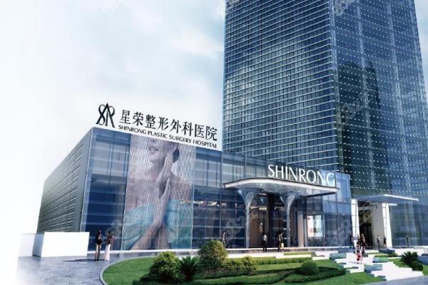 生殖器问题成生活枷锁？重庆星荣打破桎梏，还你自在与从容！