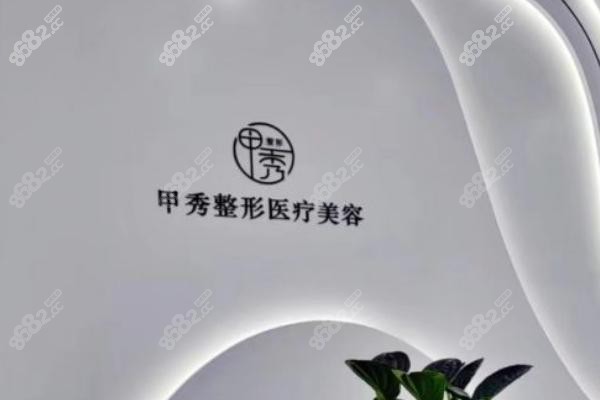 一、为什么优选甲秀？26年品牌老店的实力与底气