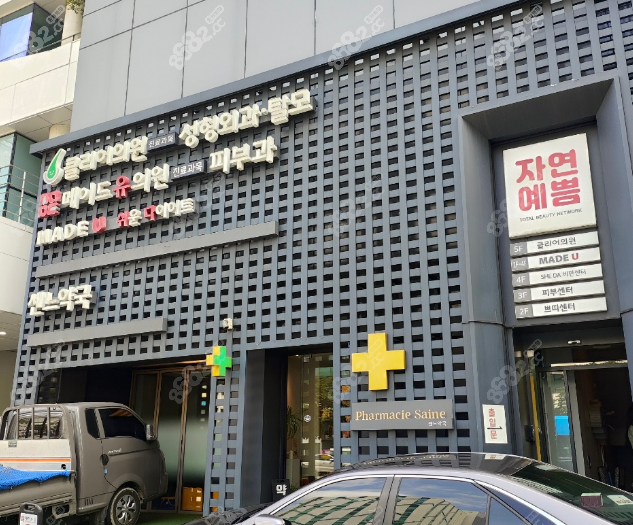 韩国Madeu皮肤科预约快上BeautsGO彼此美,江南论岘洞三层医院详细解析