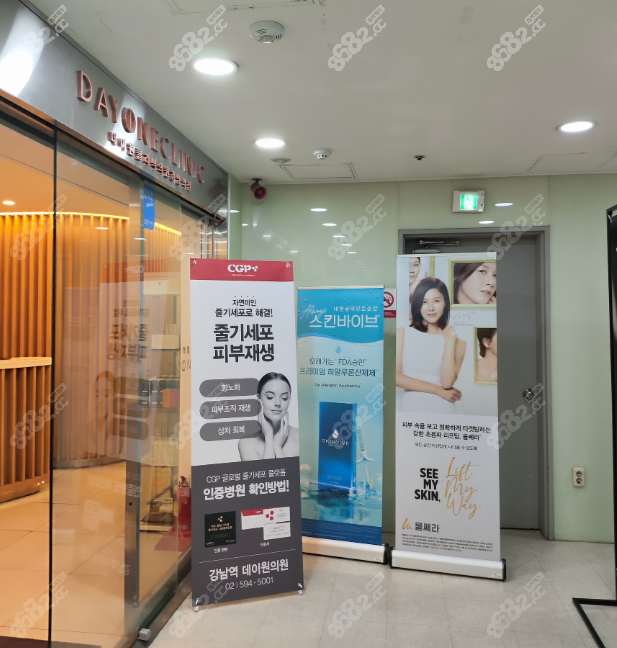 韩国dayone皮肤科江南店地址公开,在BeautsGO彼此美一键预约透明医美体验