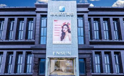 淮安恩尚医疗美容光子嫩肤低至888元起，采用AI智能匹配技术焕肤提亮！