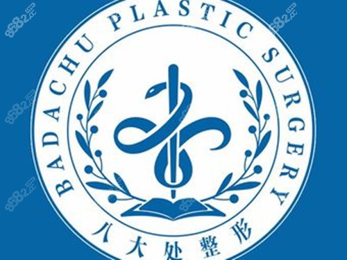 成都八大處整形LOGO示意圖